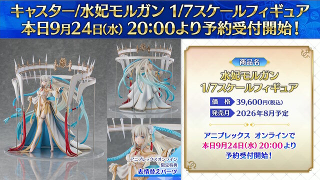 『FGO』お得に聖晶石を購入できる「クーポンコード」公開！アニプレックス オンラインの“ご利用感謝キャンペーン”を見逃すな