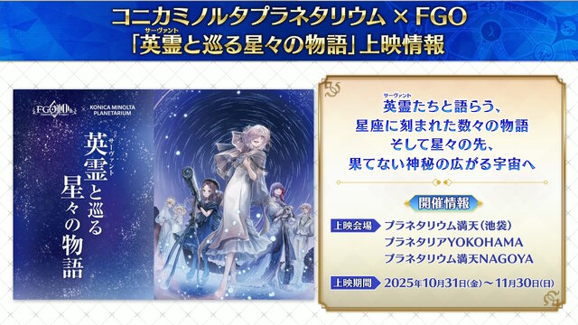 『FGO』お得に聖晶石を購入できる「クーポンコード」公開！アニプレックス オンラインの“ご利用感謝キャンペーン”を見逃すな