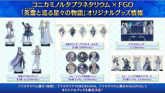 『FGO』お得に聖晶石を購入できる「クーポンコード」公開！アニプレックス オンラインの“ご利用感謝キャンペーン”を見逃すな