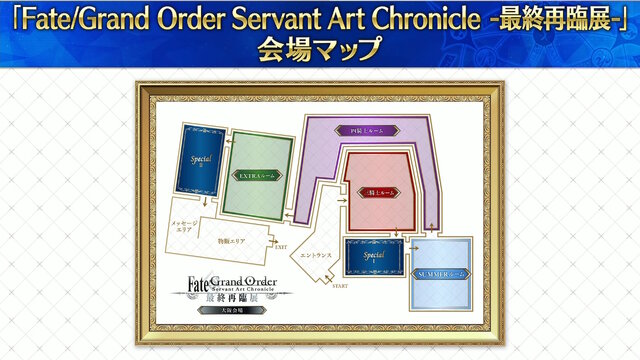 『FGO』お得に聖晶石を購入できる「クーポンコード」公開！アニプレックス オンラインの“ご利用感謝キャンペーン”を見逃すな