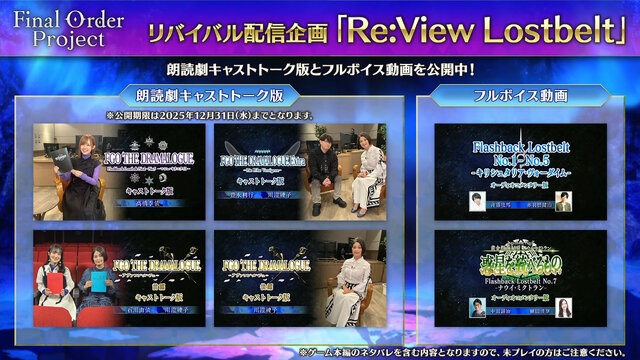 『FGO』お得に聖晶石を購入できる「クーポンコード」公開！アニプレックス オンラインの“ご利用感謝キャンペーン”を見逃すな