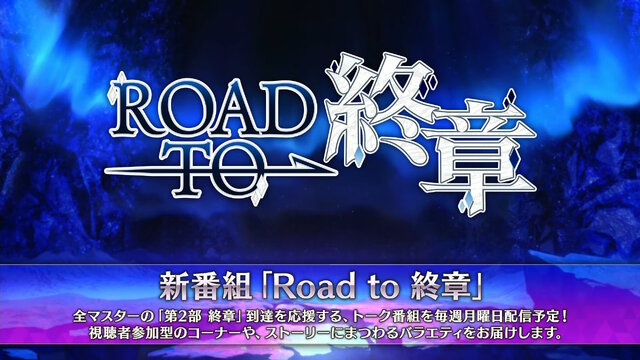 『FGO』お得に聖晶石を購入できる「クーポンコード」公開！アニプレックス オンラインの“ご利用感謝キャンペーン”を見逃すな