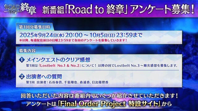 『FGO』お得に聖晶石を購入できる「クーポンコード」公開！アニプレックス オンラインの“ご利用感謝キャンペーン”を見逃すな