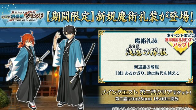 『FGO』“メイン章”or“イベント”が終章前に2回登場！ 12月開催の「冠位戴冠戦 キャスター」にはイベント連動の参加条件あり【配信番組まとめ】