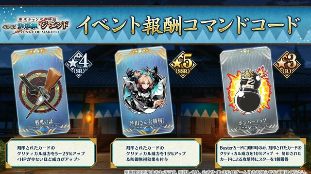 『FGO』“メイン章”or“イベント”が終章前に2回登場！ 12月開催の「冠位戴冠戦 キャスター」にはイベント連動の参加条件あり【配信番組まとめ】