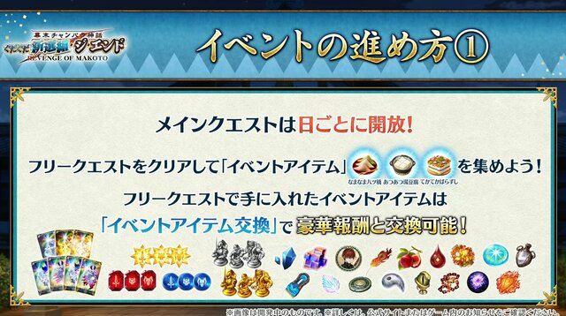 『FGO』“メイン章”or“イベント”が終章前に2回登場！ 12月開催の「冠位戴冠戦 キャスター」にはイベント連動の参加条件あり【配信番組まとめ】
