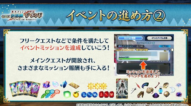 『FGO』“メイン章”or“イベント”が終章前に2回登場！ 12月開催の「冠位戴冠戦 キャスター」にはイベント連動の参加条件あり【配信番組まとめ】