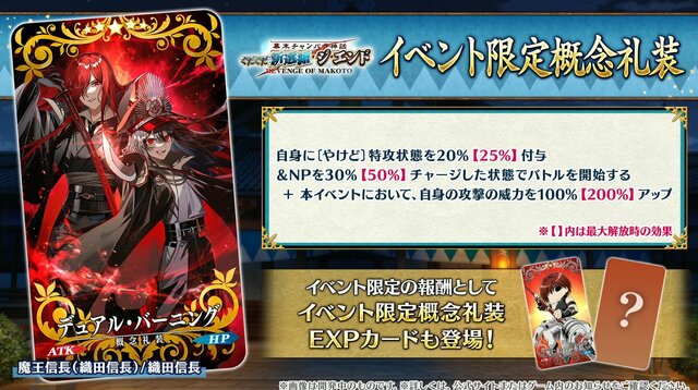 『FGO』“メイン章”or“イベント”が終章前に2回登場！ 12月開催の「冠位戴冠戦 キャスター」にはイベント連動の参加条件あり【配信番組まとめ】