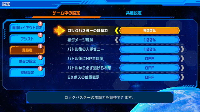 『流星のロックマン パーフェクトコレクション』アシスト機能や難易度変更オプションの搭載も紹介する新トレイラー公開【TGS2025 カプコンオンラインプログラム】