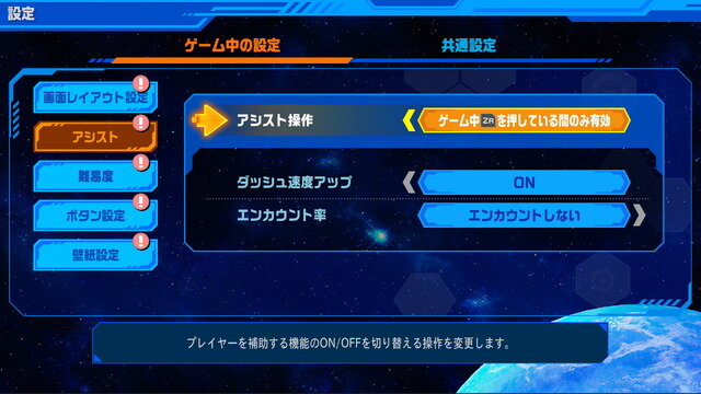 『流星のロックマン パーフェクトコレクション』アシスト機能や難易度変更オプションの搭載も紹介する新トレイラー公開【TGS2025 カプコンオンラインプログラム】