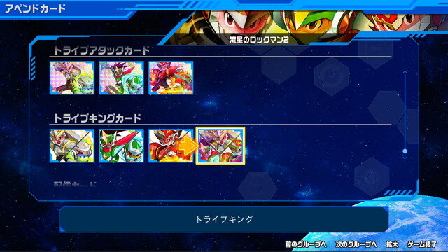 『流星のロックマン パーフェクトコレクション』アシスト機能や難易度変更オプションの搭載も紹介する新トレイラー公開【TGS2025 カプコンオンラインプログラム】
