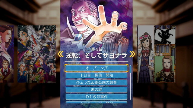 『逆転裁判123 成歩堂セレクション』エピソード選択などでより手軽に遊べるようになる無料タイトルアップデートを11月19日に配信【TGS2025 カプコンオンラインプログラム】
