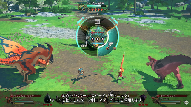 主人公たちの前に立ちはだかる「レ・ダウ」！『モンスターハンターストーリーズ3　～運命の双竜～』新規映像公開　【TGS2025 カプコンオンラインプログラム】