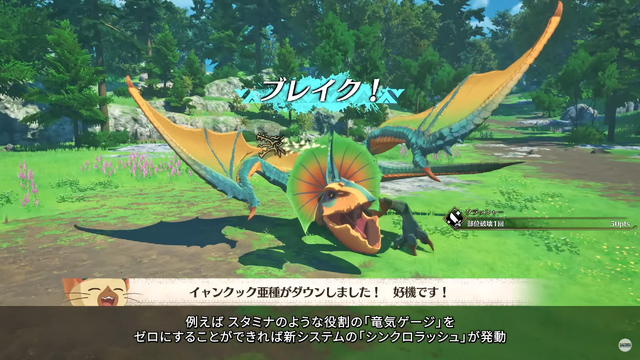 主人公たちの前に立ちはだかる「レ・ダウ」！『モンスターハンターストーリーズ3　～運命の双竜～』新規映像公開　【TGS2025 カプコンオンラインプログラム】