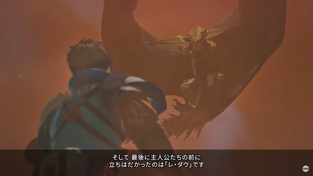主人公たちの前に立ちはだかる「レ・ダウ」！『モンスターハンターストーリーズ3　～運命の双竜～』新規映像公開　【TGS2025 カプコンオンラインプログラム】