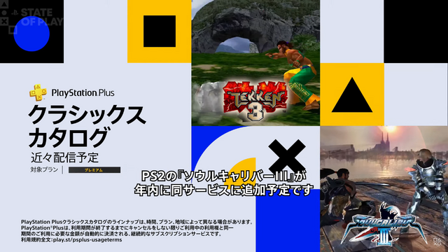 PS Plusゲームカタログに『The Last of Us Part II Remastered』追加！9月26日から利用可能に【State of Play】