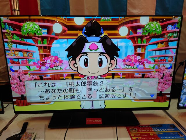 新作『桃鉄2』は、東西Wマップや新カードで遊びごたえMAX！お祭りのようなブースも楽しい【TGS2025】