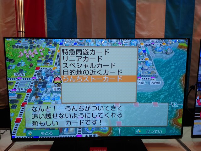 新作『桃鉄2』は、東西Wマップや新カードで遊びごたえMAX！お祭りのようなブースも楽しい【TGS2025】