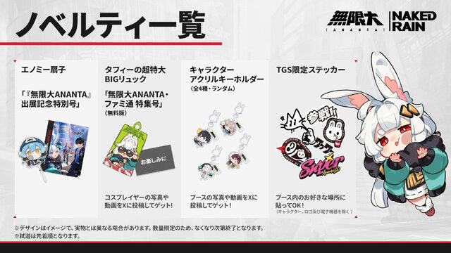 『無限大ANANTA』は車もパクれちゃう“型破りな”オープンワールドRPGだった！超カッチョよくて可愛いコスプレイヤーや巨大なオブジェなど見どころ満載【TGS2025】