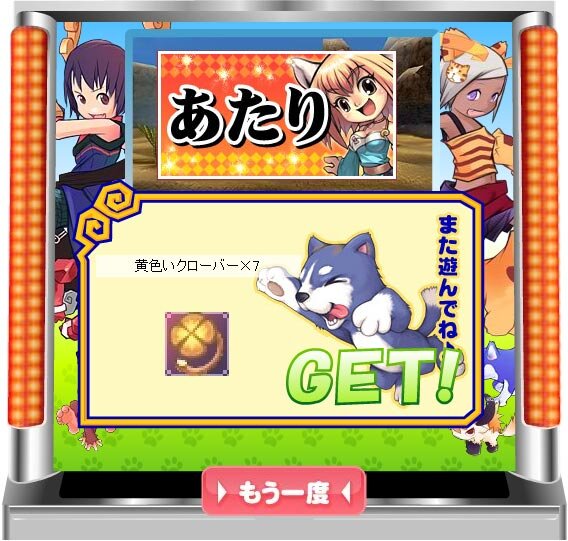 (c)2007 Gamania Digital Entertainment Co., Ltd. All Rights Reserved. (c)2006-2007 EASYFUN Entertainment Corp. All Rights Reserved.