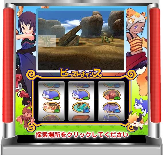 (c)2007 Gamania Digital Entertainment Co., Ltd. All Rights Reserved. (c)2006-2007 EASYFUN Entertainment Corp. All Rights Reserved.