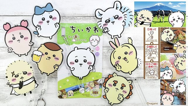 「ちいかわ」チェックなアパレルから食器・雑貨など、普段遣いにピッタリな新グッズを展開！本日9月26日11時よりちいかわマーケットにて発売