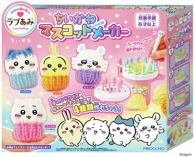 「ちいかわ」チェックなアパレルから食器・雑貨など、普段遣いにピッタリな新グッズを展開！本日9月26日11時よりちいかわマーケットにて発売