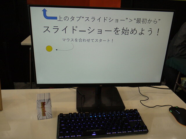 ジャンルは”パワポ“？制作時間はまさかの30分！謎の「PowerPoint」ゲーム『Power of Point』で遊んできた【TGS2025】