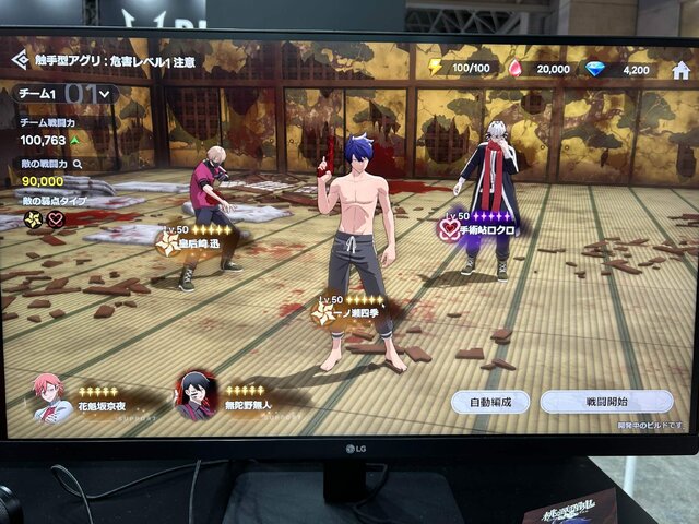 『桃源暗鬼 Crimson Inferno』の展示ブースは迫力満載！ダークファンタジーな世界観と試遊プレイの様子をレポート【TGS2025】