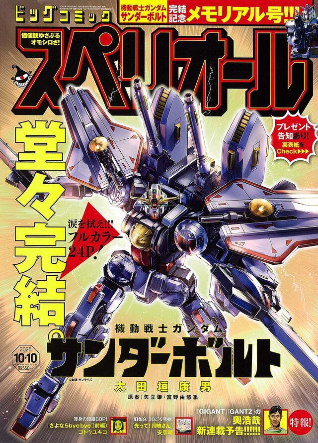 ※画像は公式Xより引用。