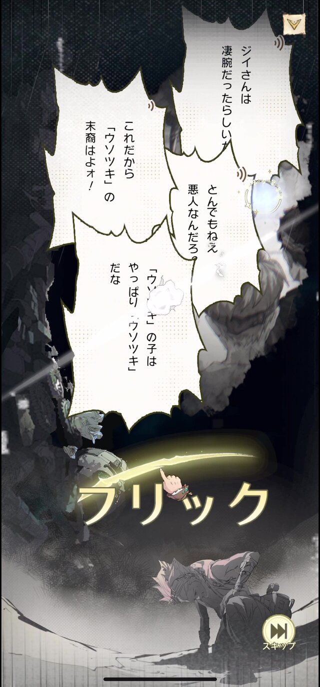 “プレイするマンガ”で味わう少年少女の冒険活劇！『unVEIL the world』プレイ&発表会レポート【TGS2025】