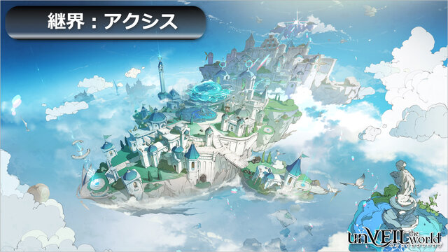 “プレイするマンガ”で味わう少年少女の冒険活劇！『unVEIL the world』プレイ&発表会レポート【TGS2025】