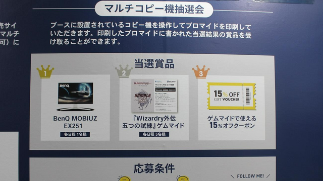 「ゲムマイド」でゲームを買ったら“ブロマイド”が付いてお得な気分に！TGS出展ブースの“くじ引き”でゲーミングモニターが当たるかも【TGS2025 ブースレポ】