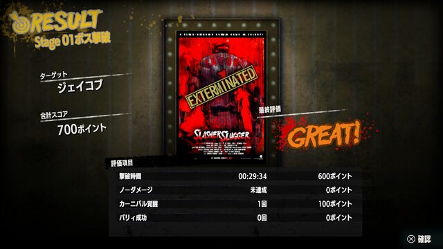 歯ごたえある2.5DスラッシュACTと血飛沫が君を待つ！SWERY×SUDA51コラボの期待作『HOTEL BARCELONA』プレイレポ。Graphブースではめっちゃいい感じのノベルティがもらえる【TGS2025】