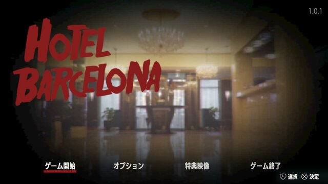 歯ごたえある2.5DスラッシュACTと血飛沫が君を待つ！SWERY×SUDA51コラボの期待作『HOTEL BARCELONA』プレイレポ。Graphブースではめっちゃいい感じのノベルティがもらえる【TGS2025】