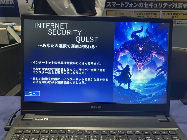 TGS2025に警視庁・千葉県警・神奈川県警が初出展ーRMTの危険性やサイバー犯罪など周知