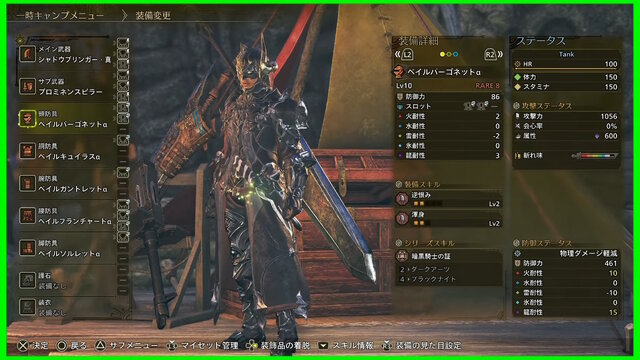 『モンハンワイルズ』×『FFXIV』コラボでは「人型オメガ装備」も登場！さらに「暗黒騎士装備」の性能が初公開【TGS2025】