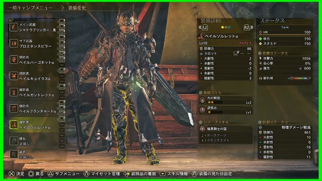 『モンハンワイルズ』×『FFXIV』コラボでは「人型オメガ装備」も登場！さらに「暗黒騎士装備」の性能が初公開【TGS2025】