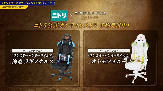 実装されるオリジナル武器・チャームはこの2つ！『モンハンワイルズ』デザインコンテストの最優秀作品発表【TGS2025】