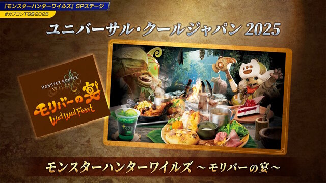 実装されるオリジナル武器・チャームはこの2つ！『モンハンワイルズ』デザインコンテストの最優秀作品発表【TGS2025】