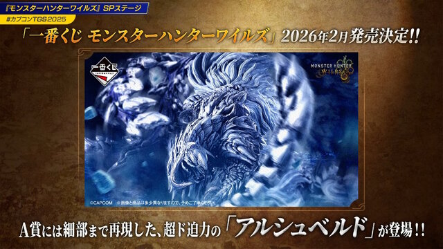 実装されるオリジナル武器・チャームはこの2つ！『モンハンワイルズ』デザインコンテストの最優秀作品発表【TGS2025】