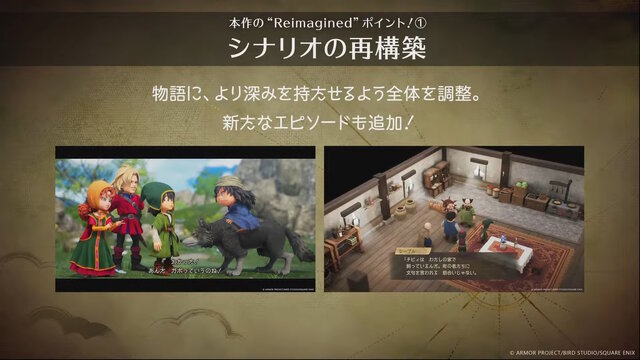 『ドラクエ7 Reimagined』ではクレージュ、リートルード、プロビナ編カット、カジノや移民の町も削除…一方で新規エピソードや闘技場が追加【TGS2025】