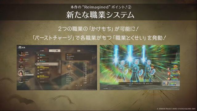 『ドラクエ7 Reimagined』ではクレージュ、リートルード、プロビナ編カット、カジノや移民の町も削除…一方で新規エピソードや闘技場が追加【TGS2025】