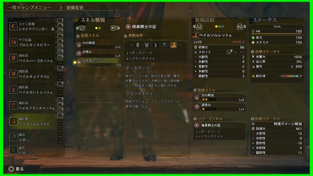 『モンハンワイルズ』×『FFXIV』コラボでは「人型オメガ装備」も登場！さらに「暗黒騎士装備」の性能が初公開【TGS2025】