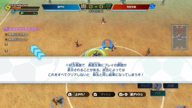待望の新作『イナズマイレブン 英雄たちのヴィクトリーロード』は“あの頃の心”を呼び覚ましてくれる！？奥深く進化した超次元サッカーを体験【TGS2025】