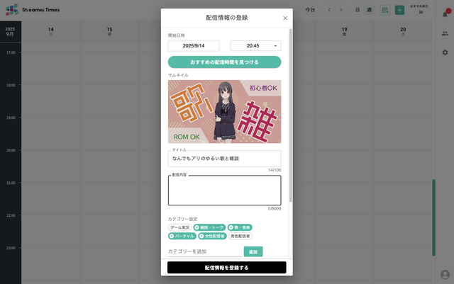 カシオ計算機は “兼業VTuberの大変さ”を知っている。「頑張っているストリーマーの手助けをしたい」という思いから生まれた「Streamer Times」について、開発チームの3人にインタビュー