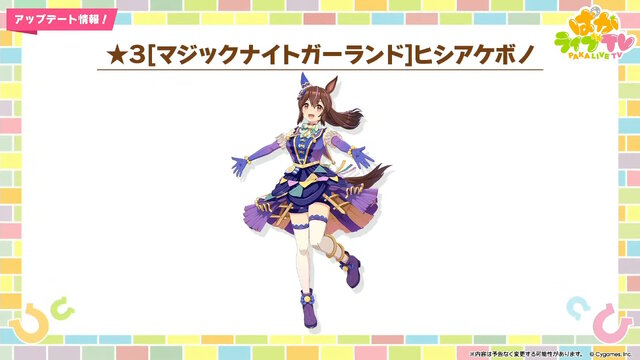 『ウマ娘』新育成は「ヒシアケボノ」「マーベラスサンデー」の衣装違い！5人のウマ娘が“サーカス衣装”でハロウィンを盛り上げる