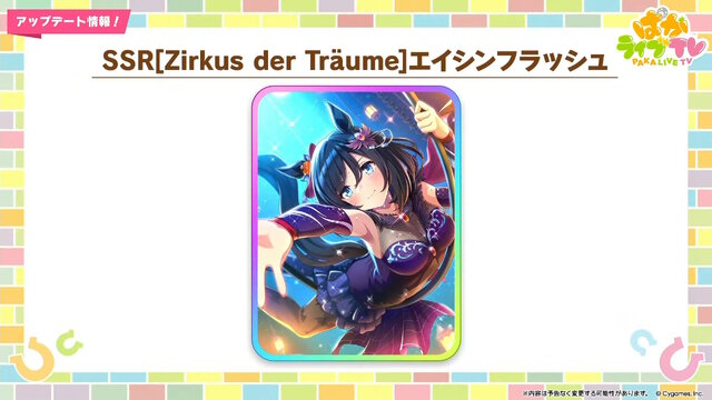 『ウマ娘』新育成は「ヒシアケボノ」「マーベラスサンデー」の衣装違い！5人のウマ娘が“サーカス衣装”でハロウィンを盛り上げる