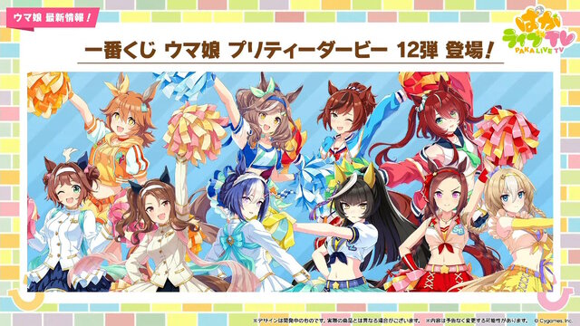 『ウマ娘』新育成シナリオ「ごくらく♪ゆこま温泉郷」10月下旬開幕！入浴するトウカイテイオーたち5人や新ウマ娘の姿も【生放送まとめ】