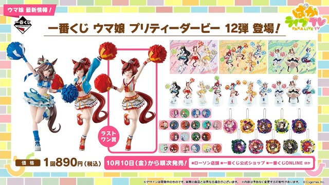 『ウマ娘』新育成シナリオ「ごくらく♪ゆこま温泉郷」10月下旬開幕！入浴するトウカイテイオーたち5人や新ウマ娘の姿も【生放送まとめ】